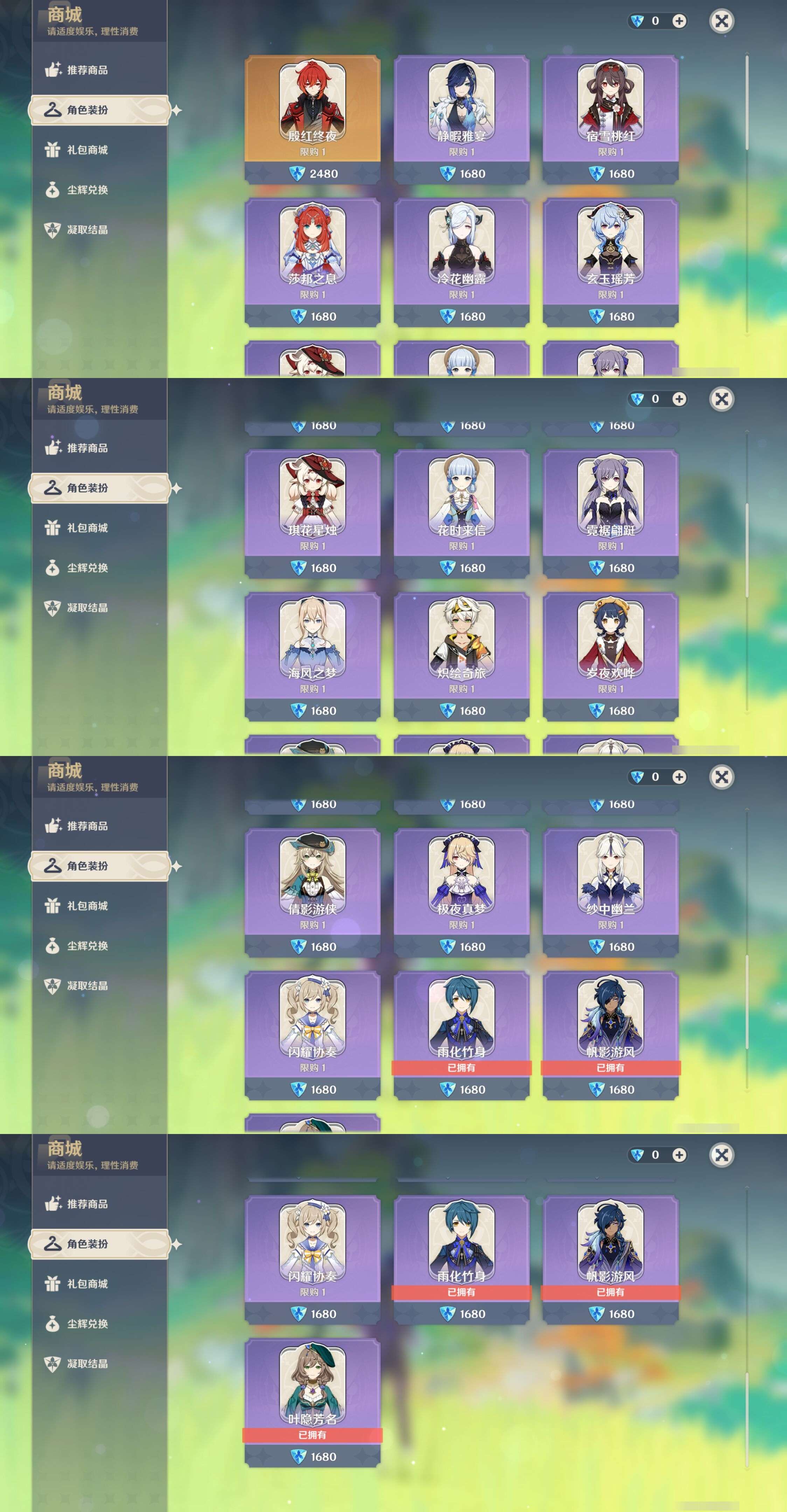 YSMK40446原神账号详情图38 YSMK40446原神账号详情图38