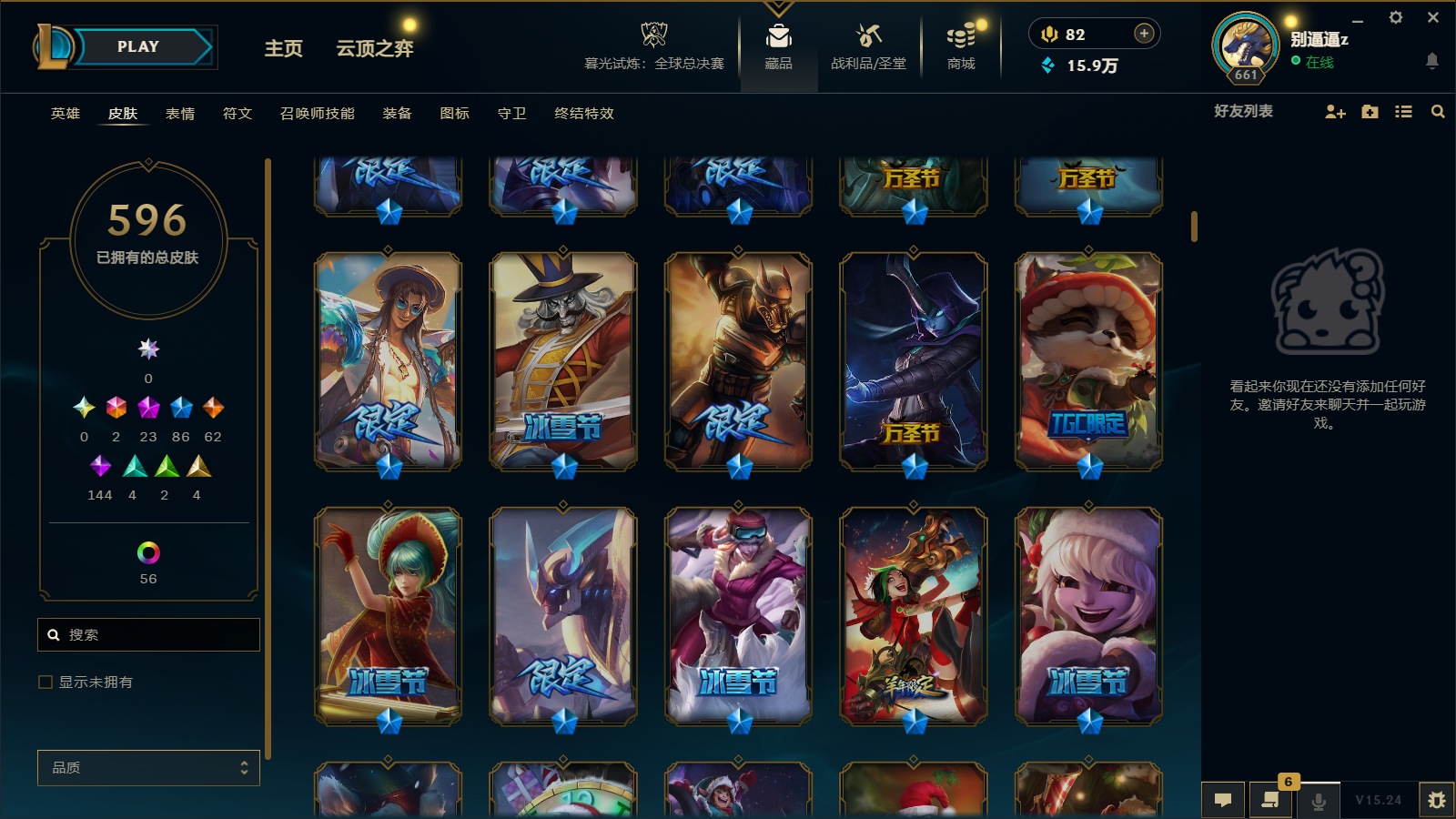 LOLCMW43099英雄联盟账号详情图10 LOLCMW43099英雄联盟账号详情图10