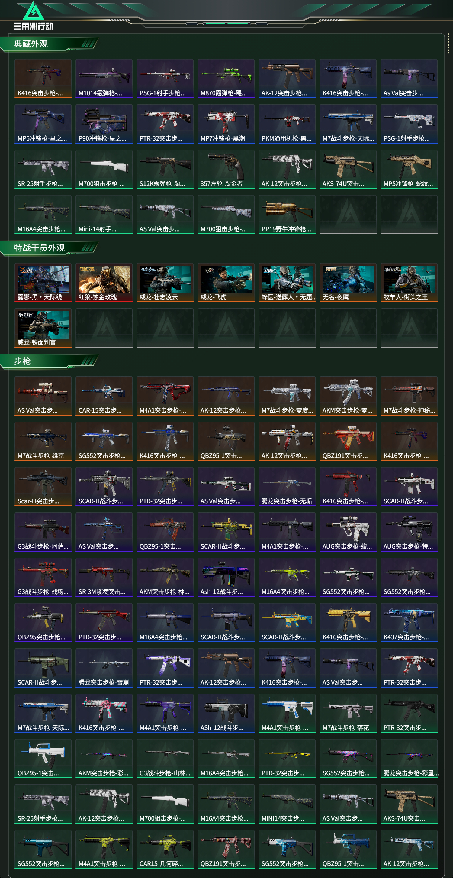 SJZCMW46663三角洲行动账号详情图13