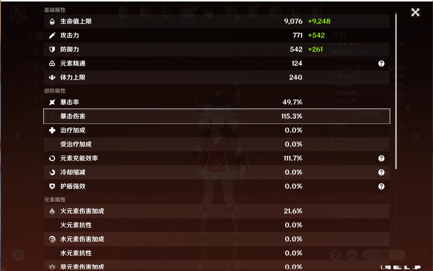 YSMK40447原神账号详情图59 YSMK40447原神账号详情图59