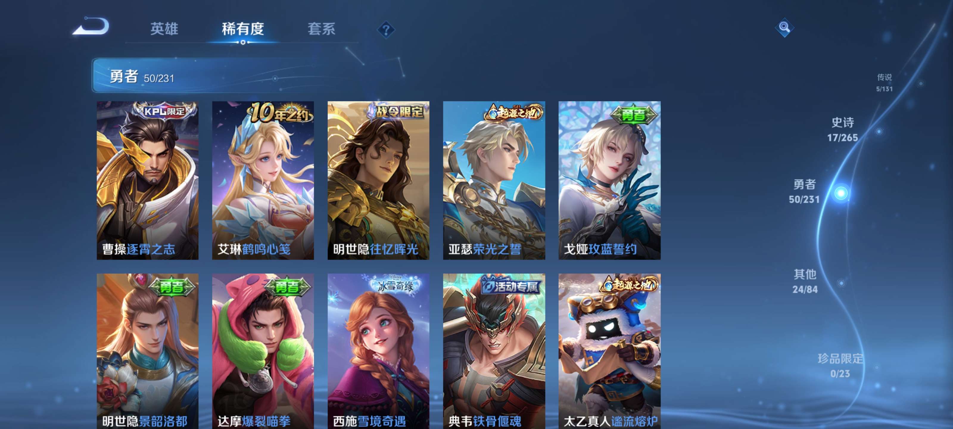 WZZM435208王者荣耀账号详情图8