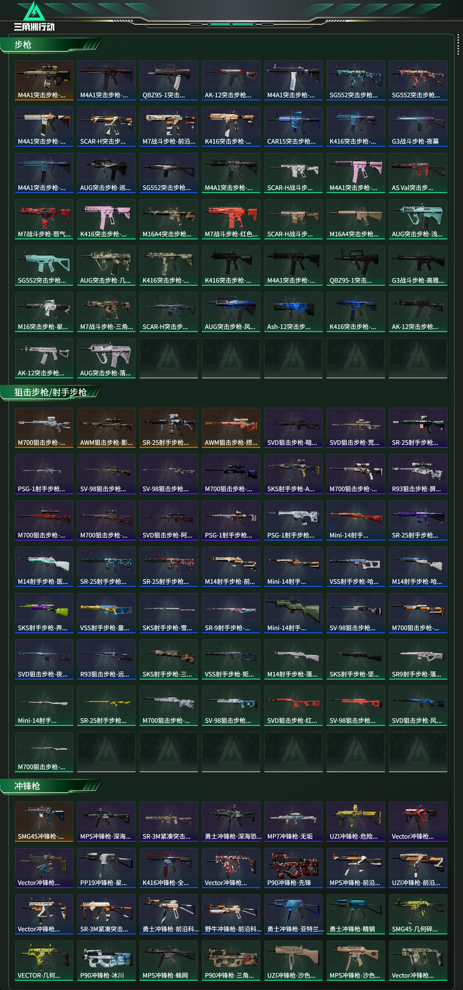 SJZCMW46663三角洲行动账号详情图14