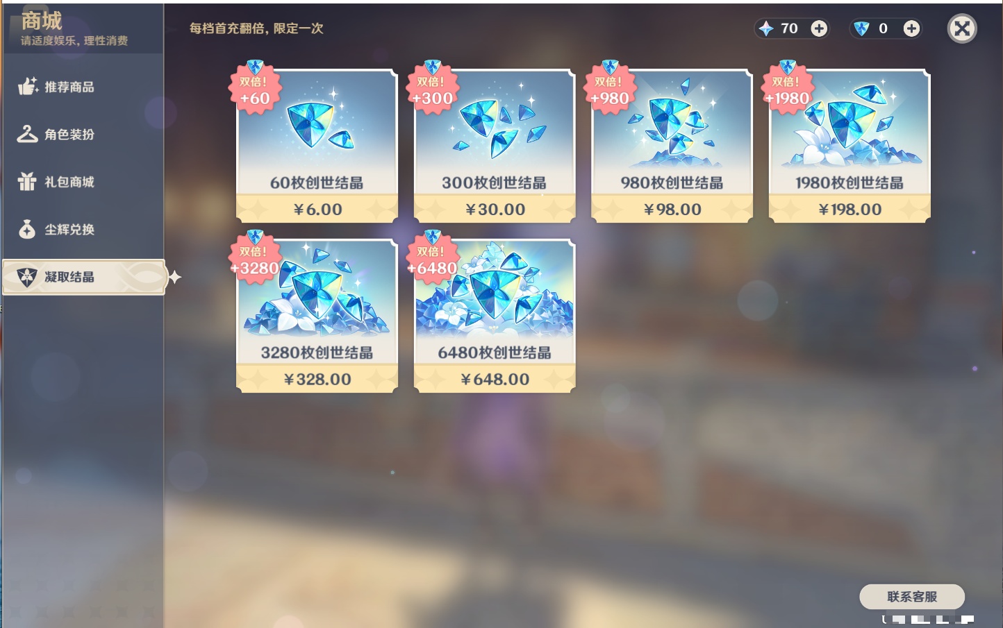 YSMK40447原神账号详情图56 YSMK40447原神账号详情图56