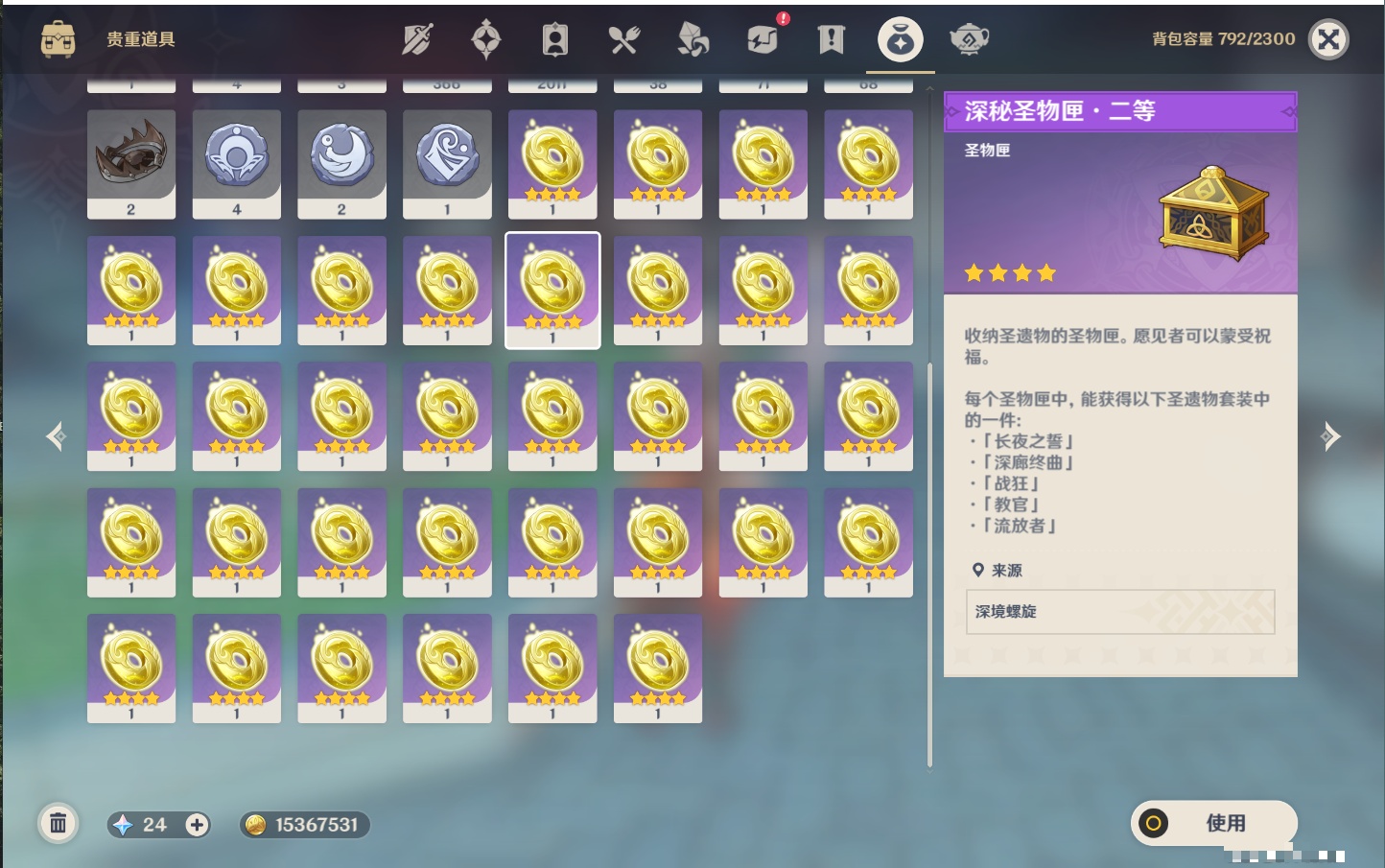 YSMK40436原神账号详情图23