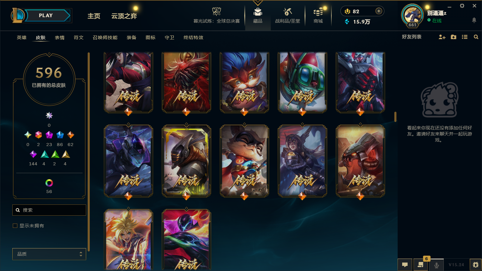 LOLCMW43099英雄联盟账号详情图21 LOLCMW43099英雄联盟账号详情图21