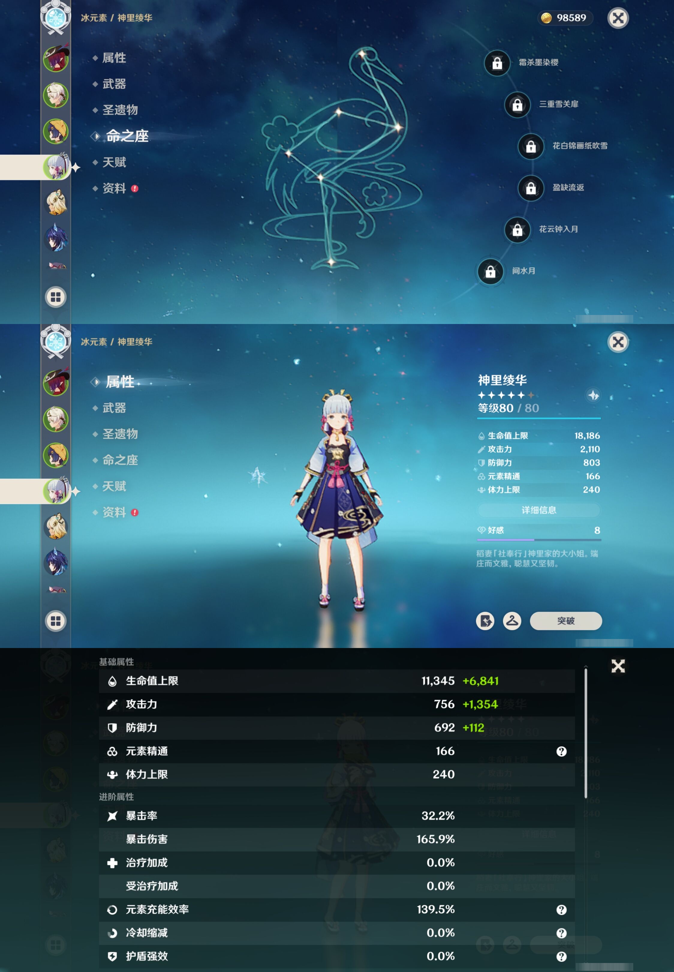 YSMK40444原神账号详情图10