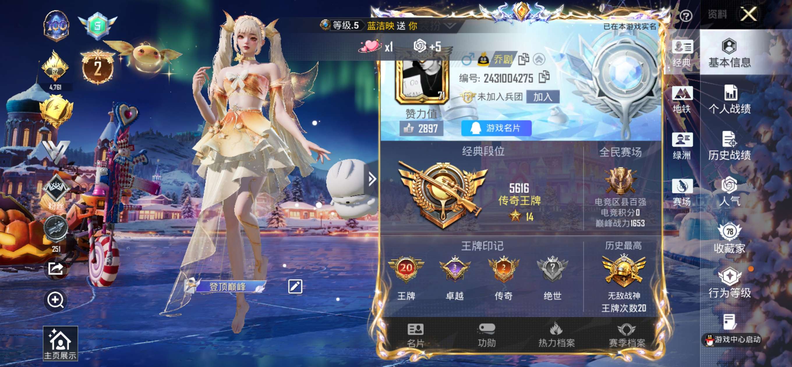 HPCMW421161和平精英账号详情图2 HPCMW421161和平精英账号详情图2