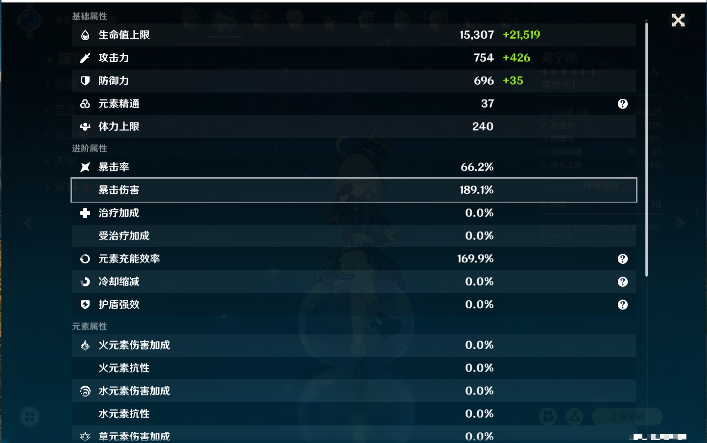 YSMK40443原神账号详情图5