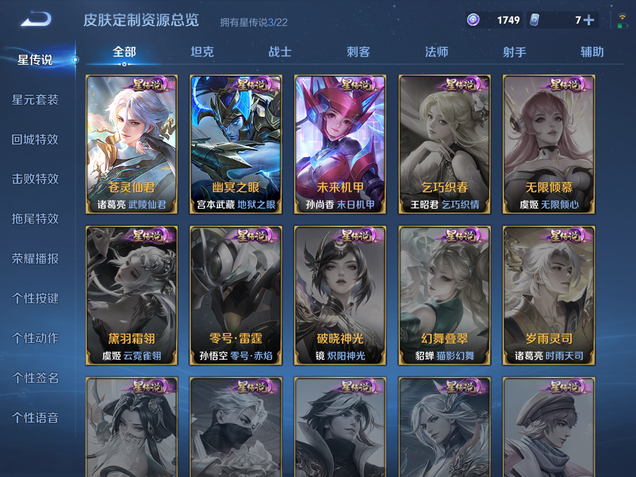 WZCMW433601王者荣耀账号详情图22 WZCMW433601王者荣耀账号详情图22