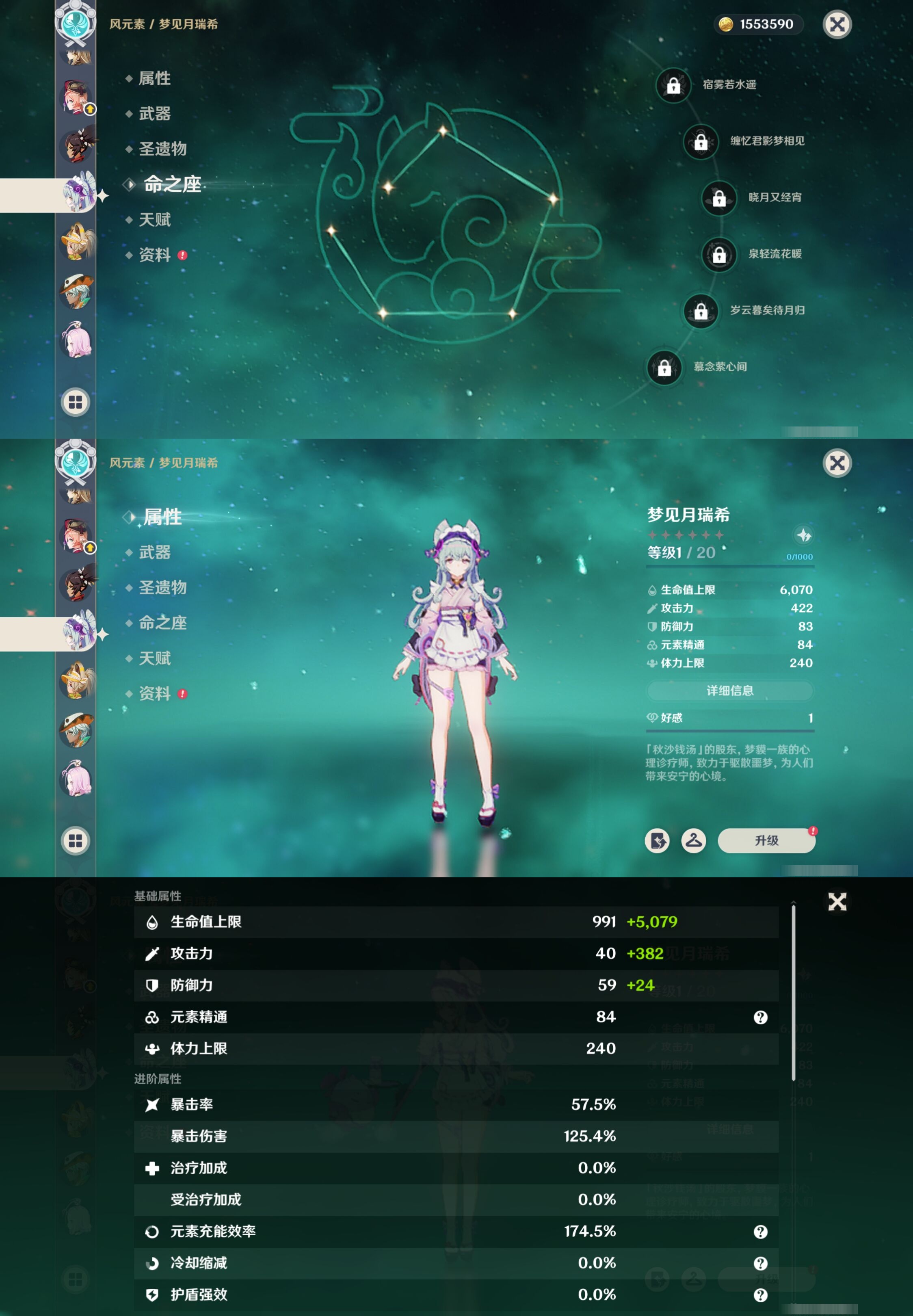 YSMK40446原神账号详情图36 YSMK40446原神账号详情图36