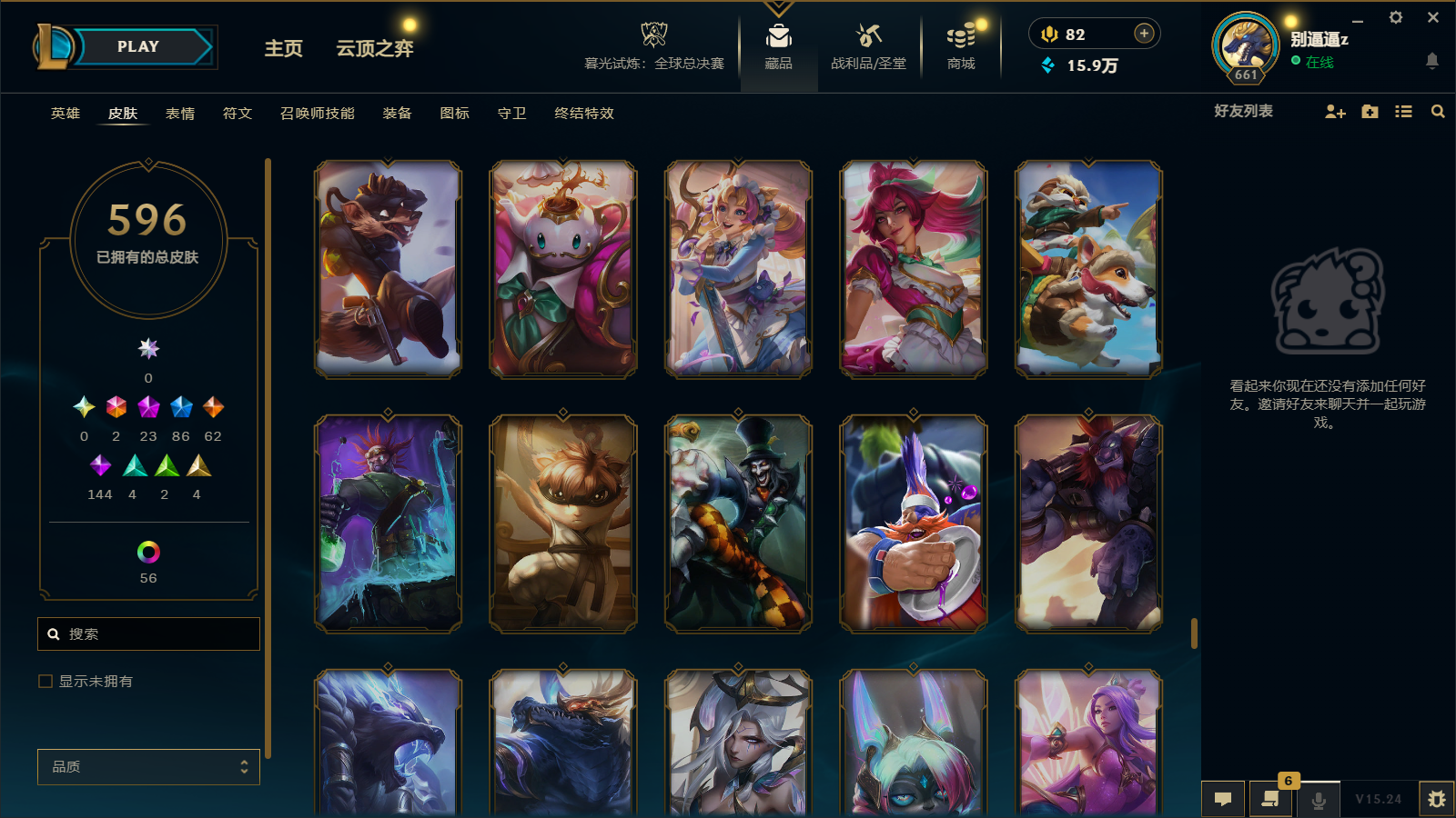 LOLCMW43099英雄联盟账号详情图41 LOLCMW43099英雄联盟账号详情图41