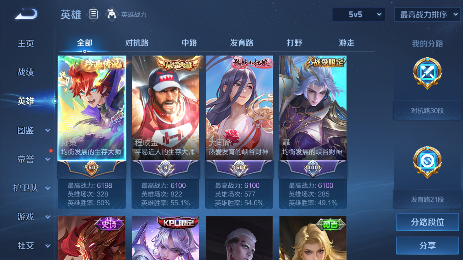 WZCMW434654王者荣耀账号详情图3 WZCMW434654王者荣耀账号详情图3