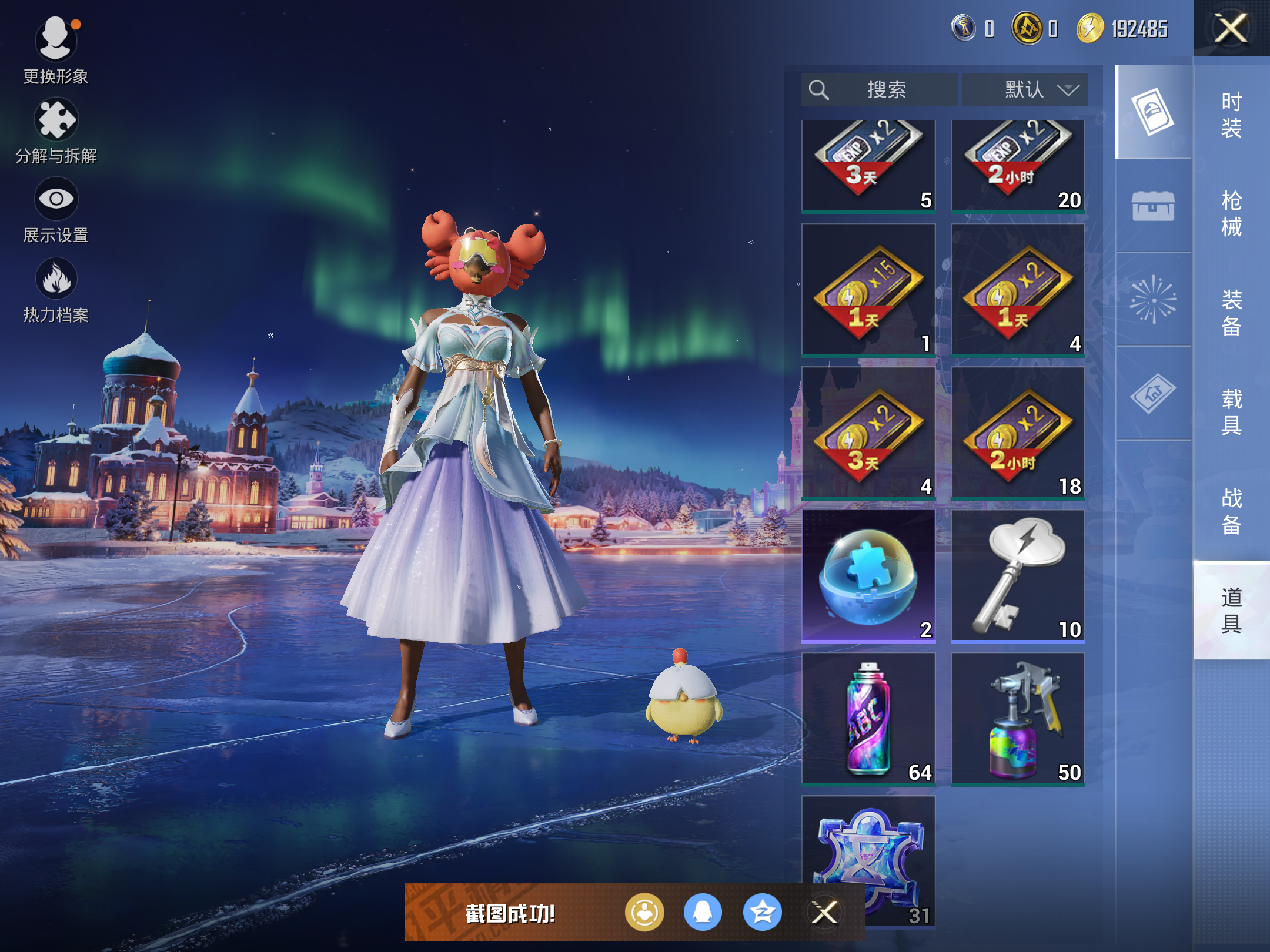 HPCMW418945和平精英账号详情图10