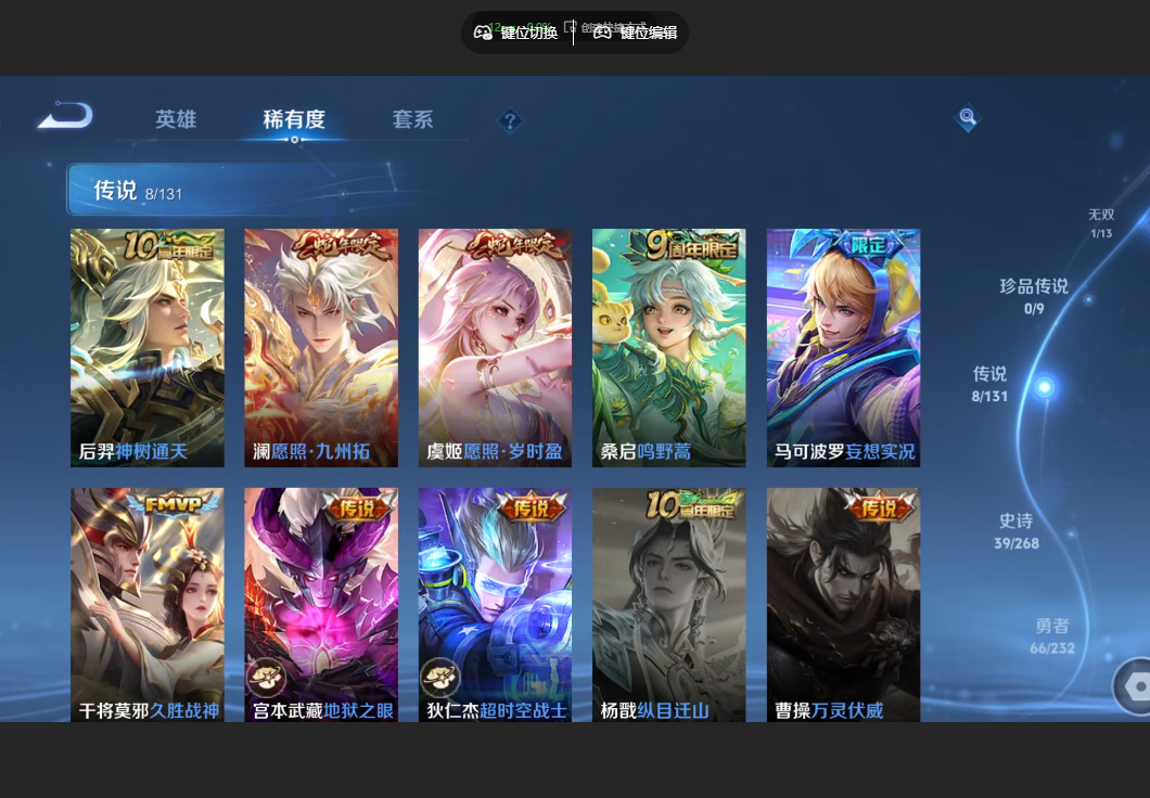 WZZM443100王者荣耀账号详情图4