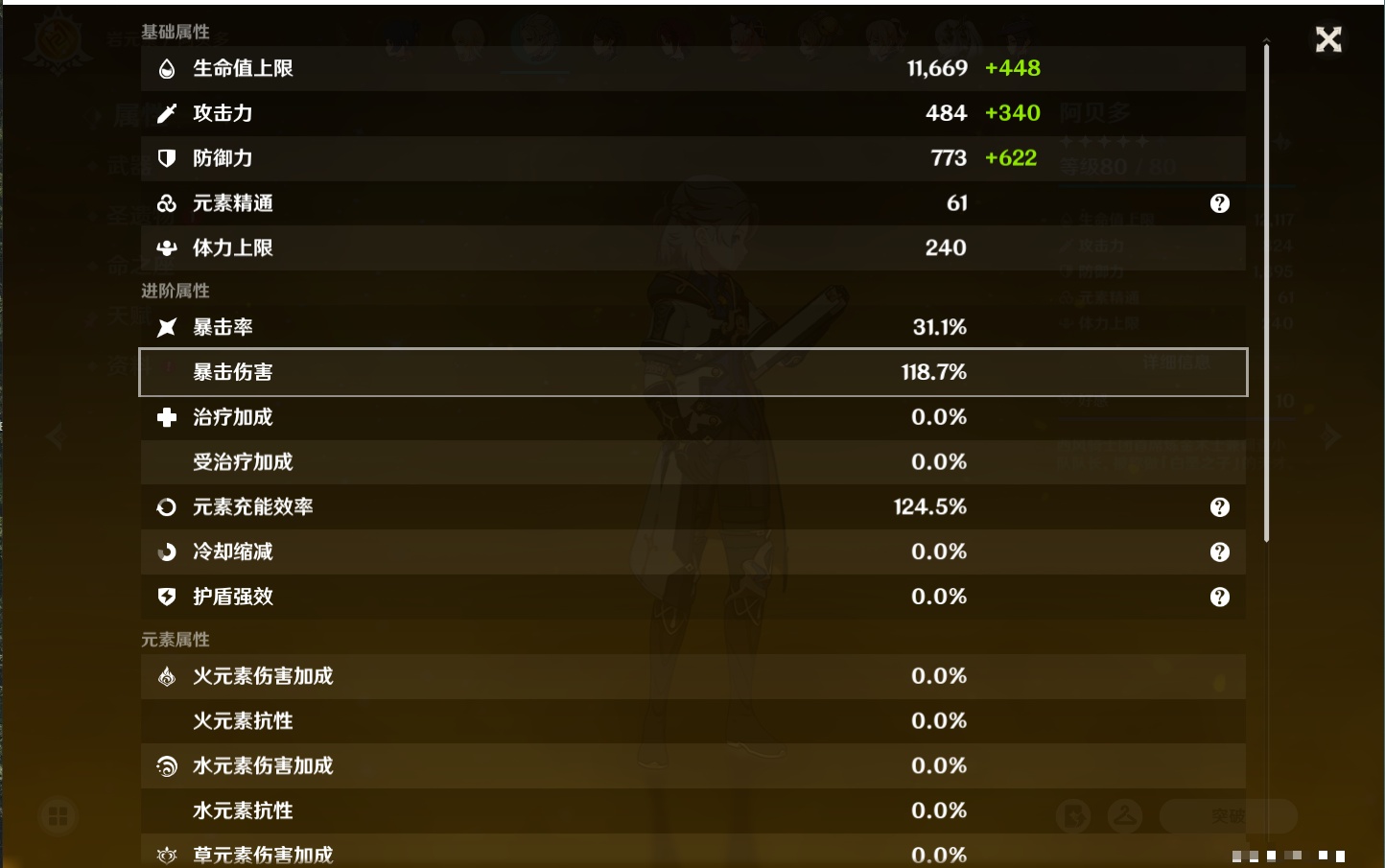 YSMK40436原神账号详情图26