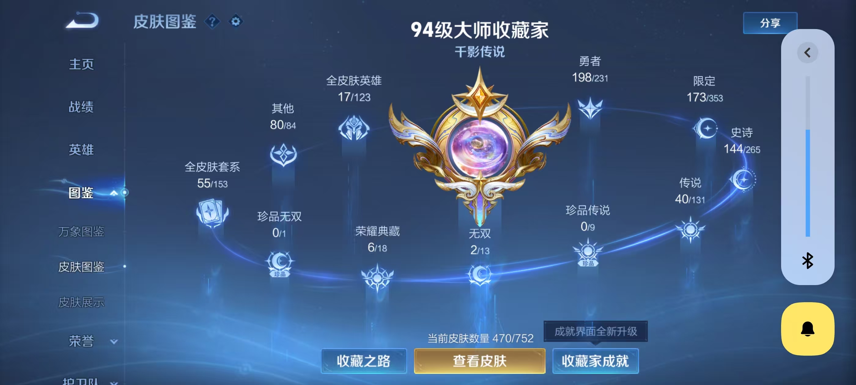 WZCMW424046王者荣耀账号详情图4 WZCMW424046王者荣耀账号详情图4