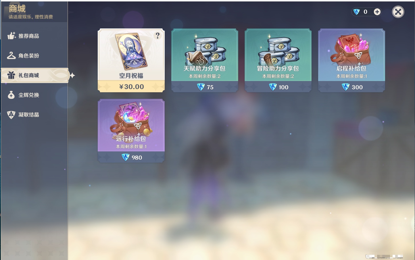 YSMK40434原神账号详情图6