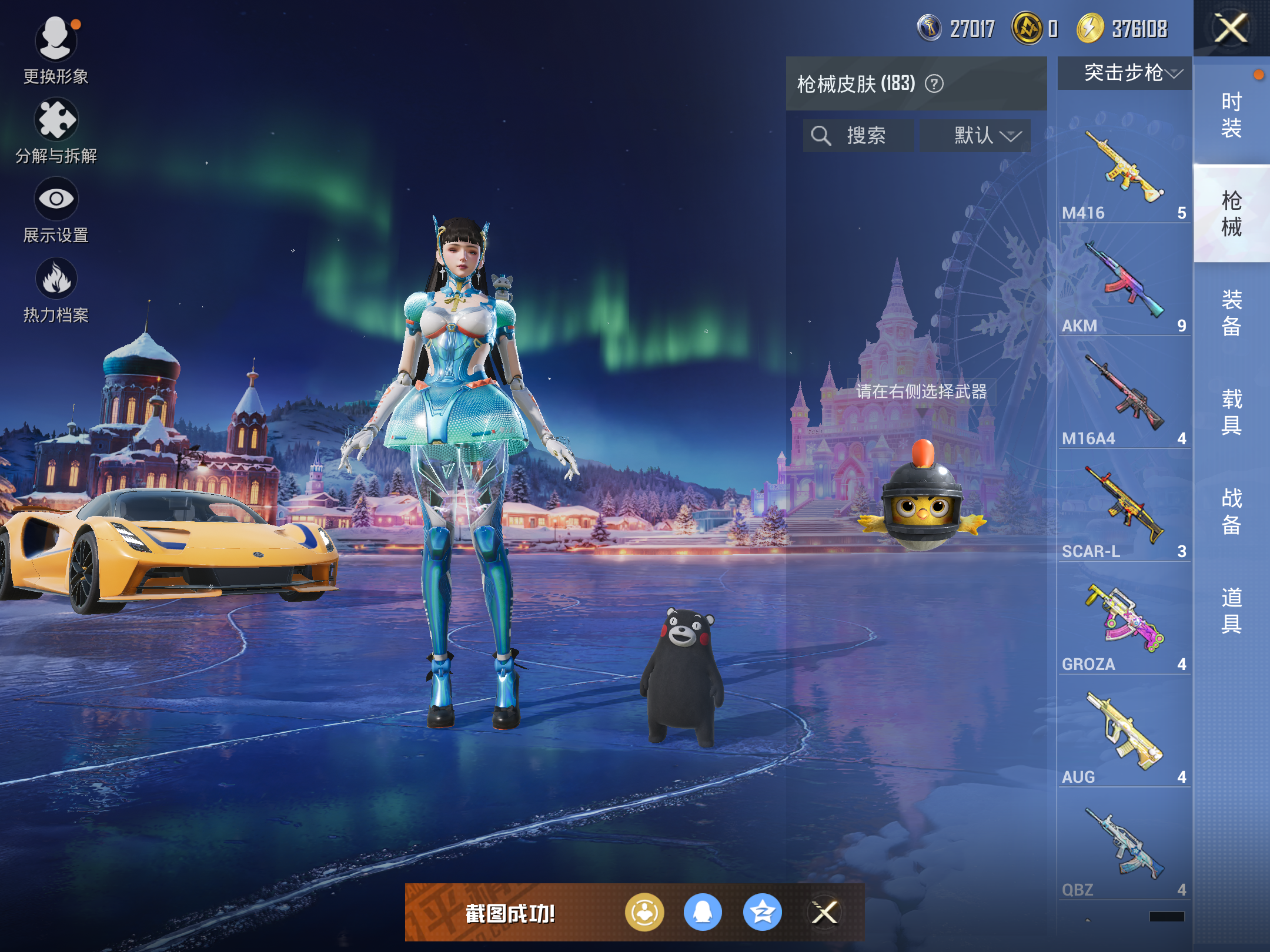 HPCMW418946和平精英账号详情图8