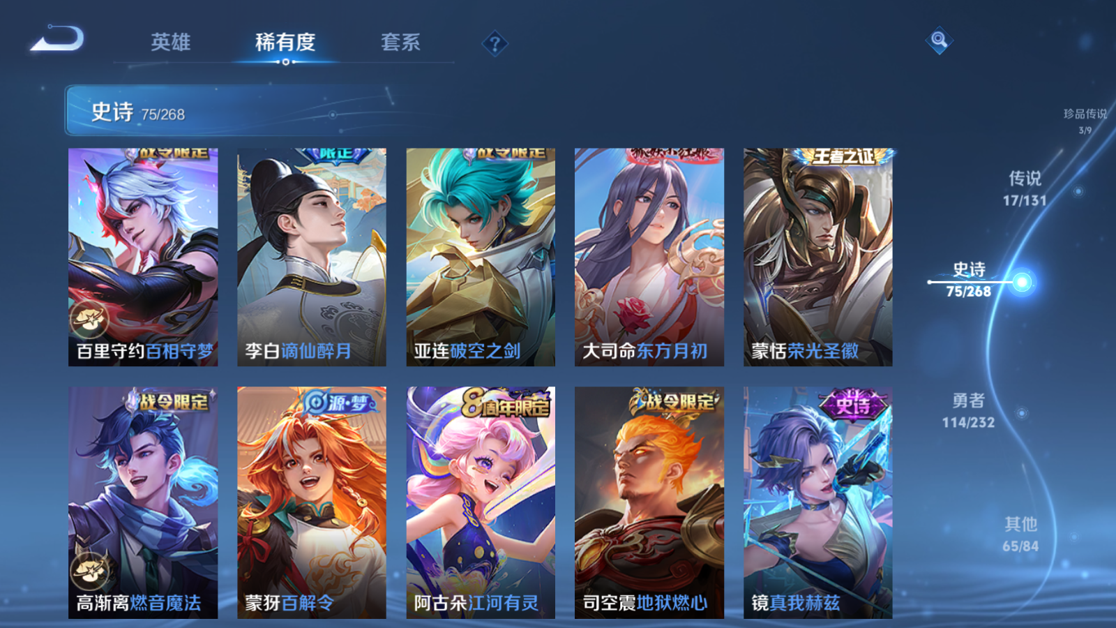 WZCMW434669王者荣耀账号详情图11