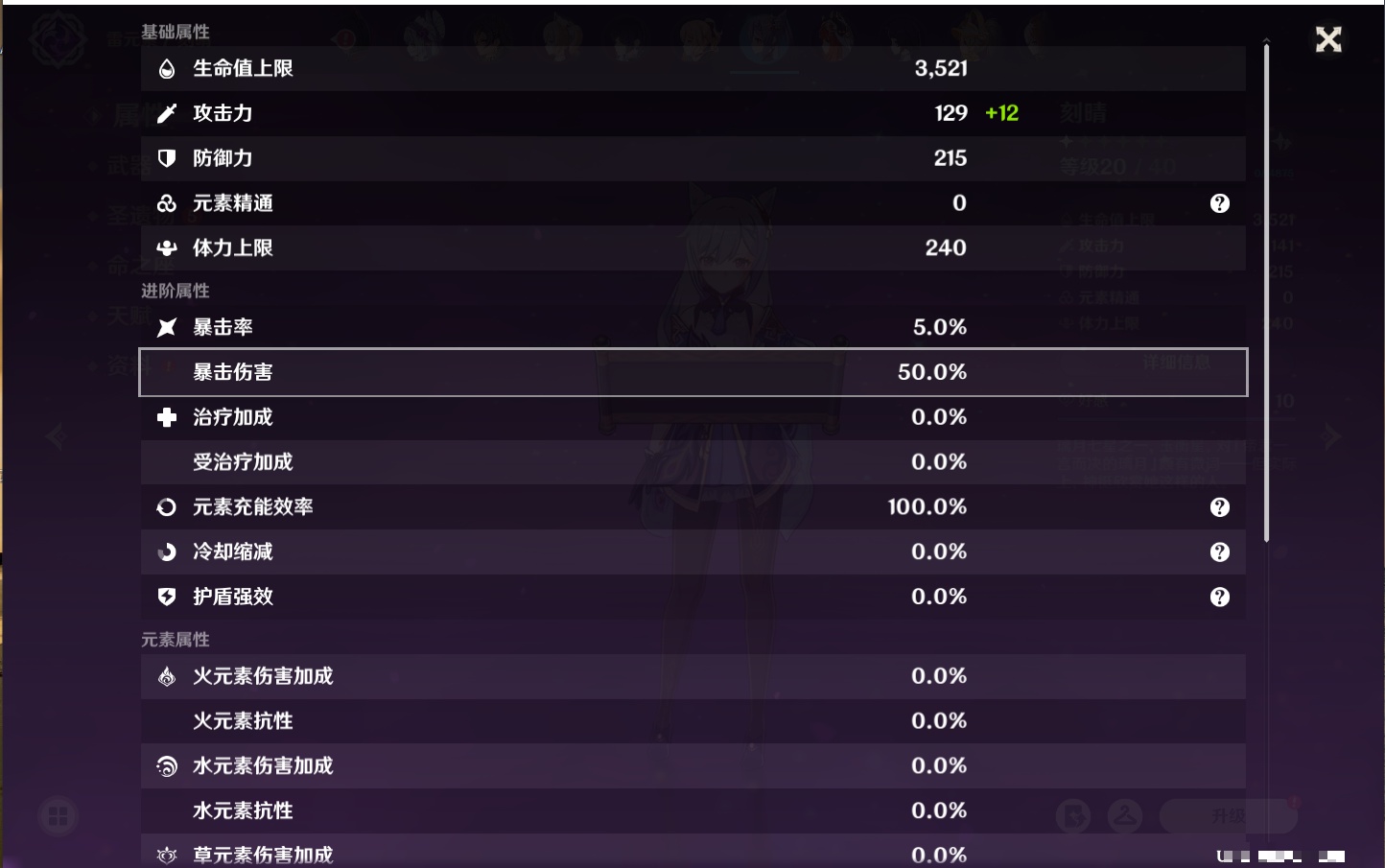 YSMK40441原神账号详情图88