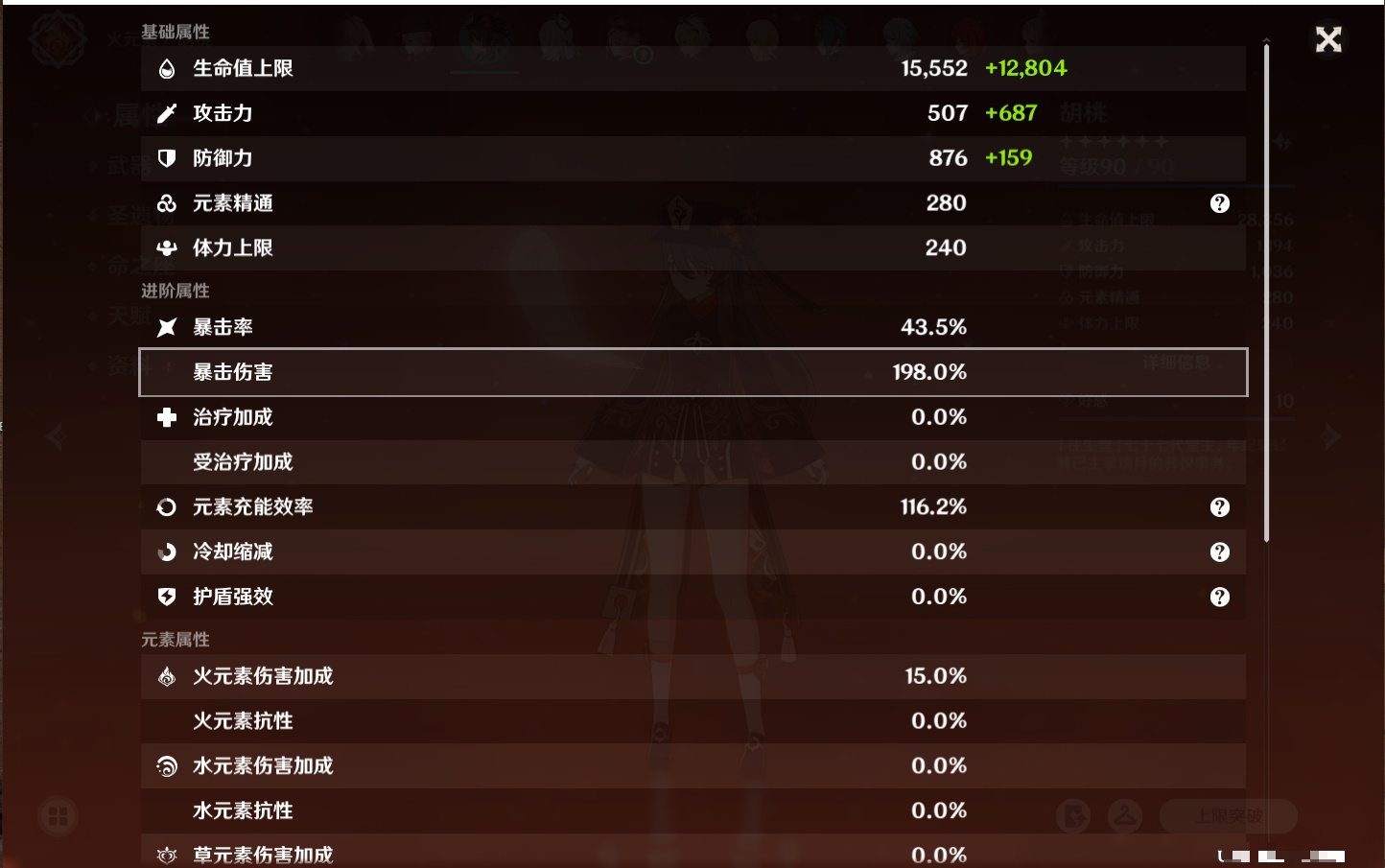 YSMK40448原神账号详情图30