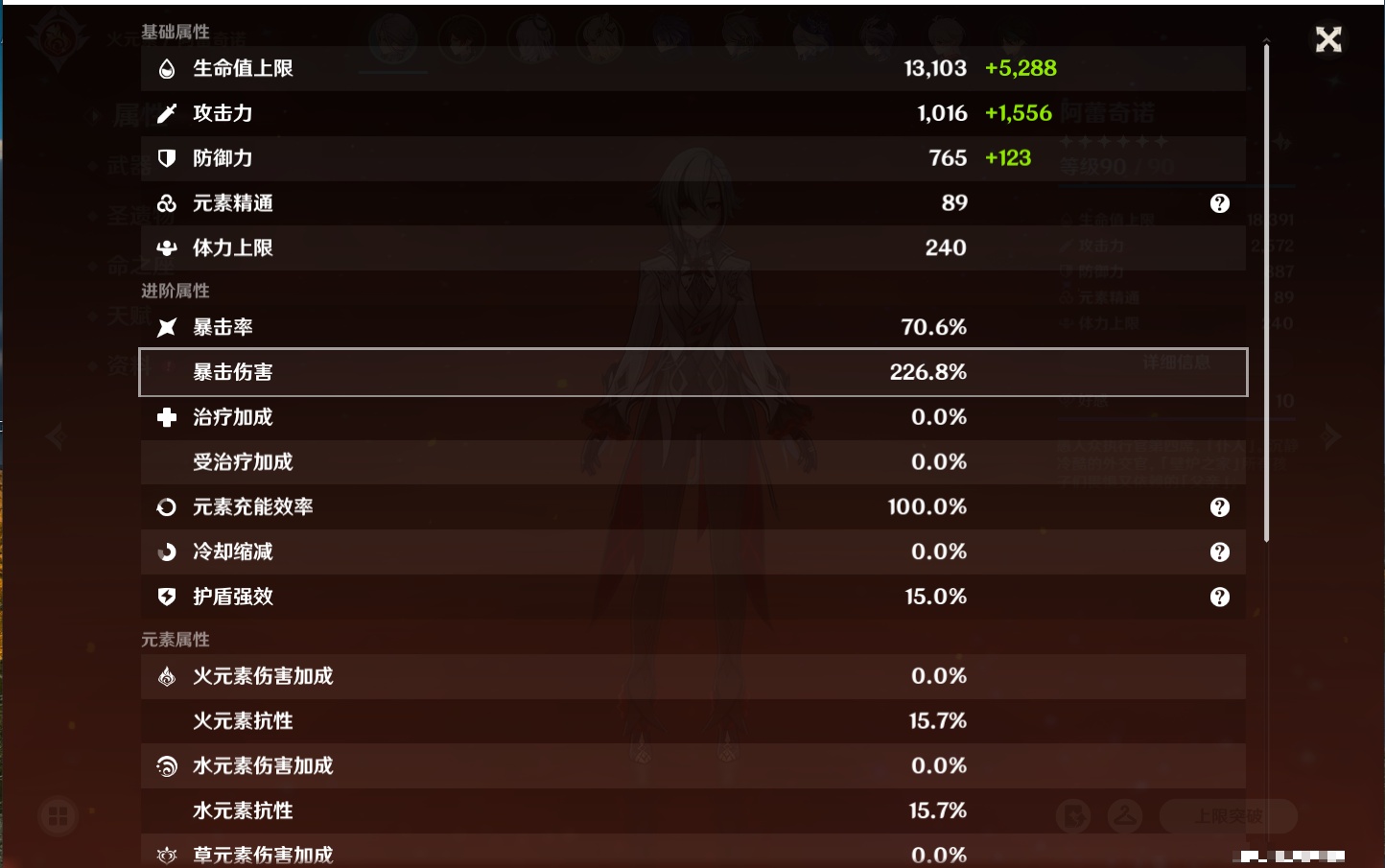 YSMK40443原神账号详情图62