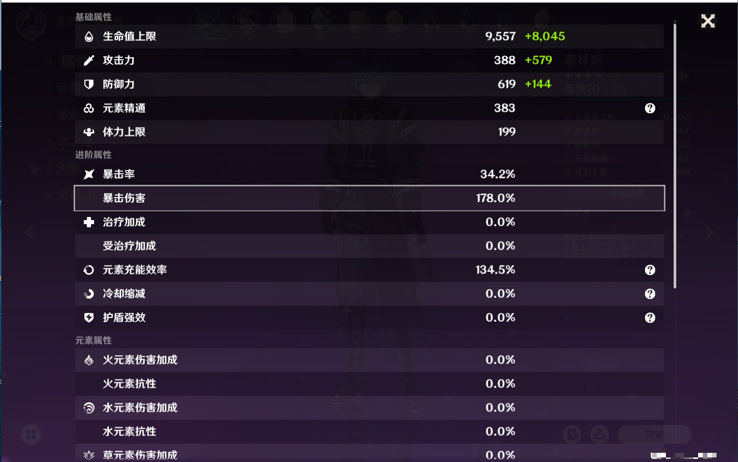 YSMK40434原神账号详情图18