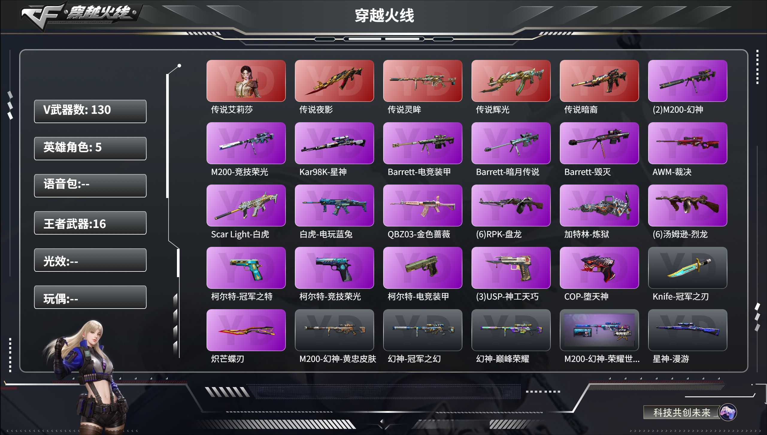 穿越火线账号南部战区【FC-Fo71cq】神秘礼盒背包/臻选次元套/四防艾丽莎/四方云悠悠/四防沙漠玫瑰/四防鹰/四防王