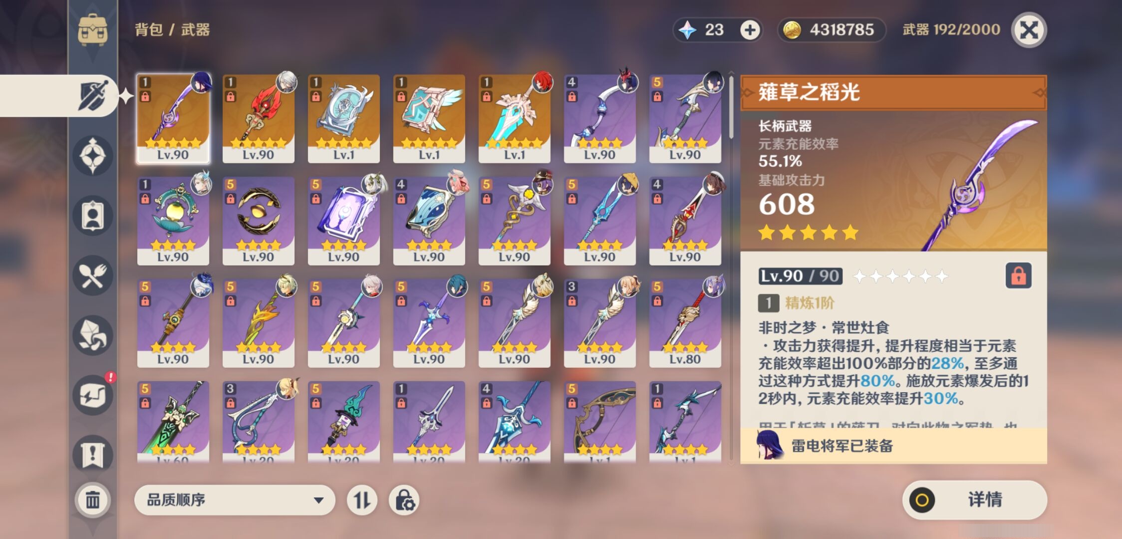 YSMK40445原神账号详情图4