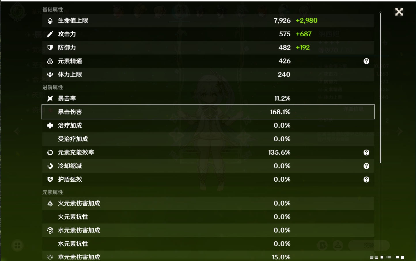 YSMK40436原神账号详情图48