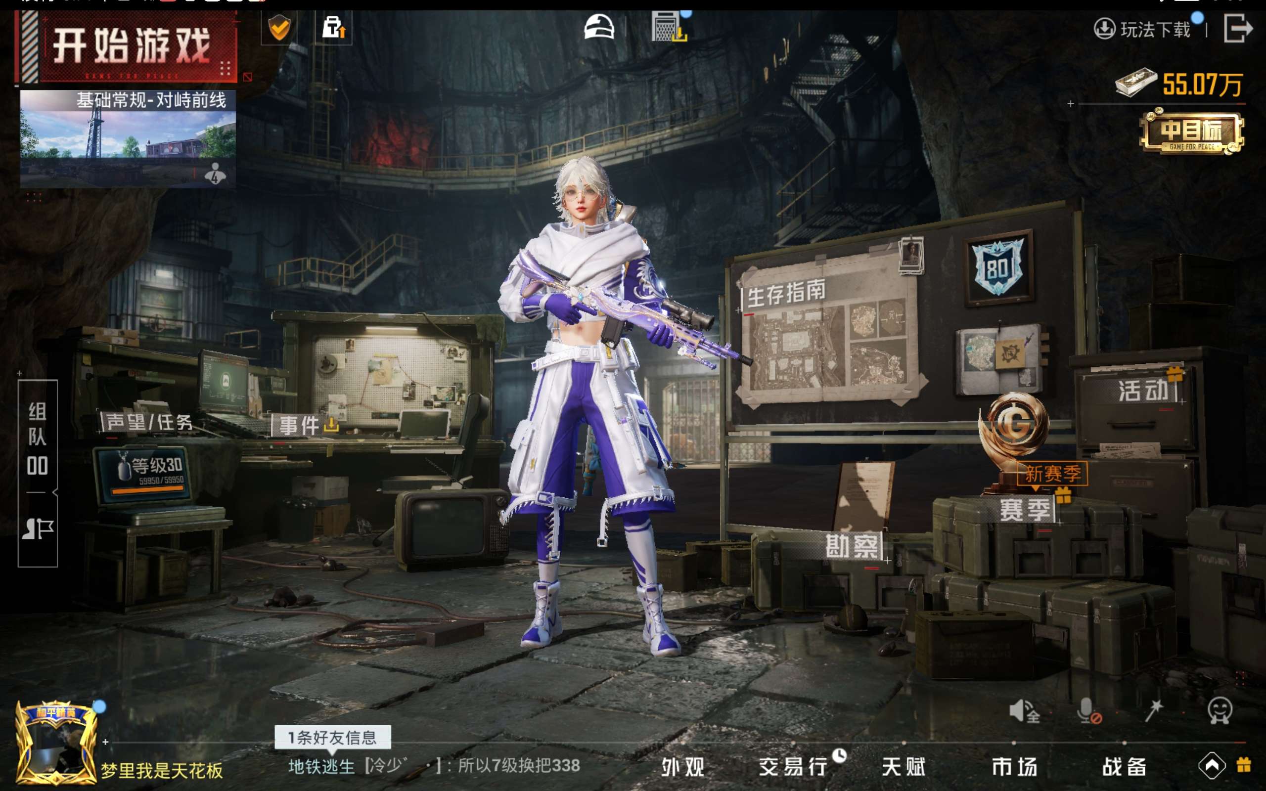 HPCMW418947和平精英账号详情图13