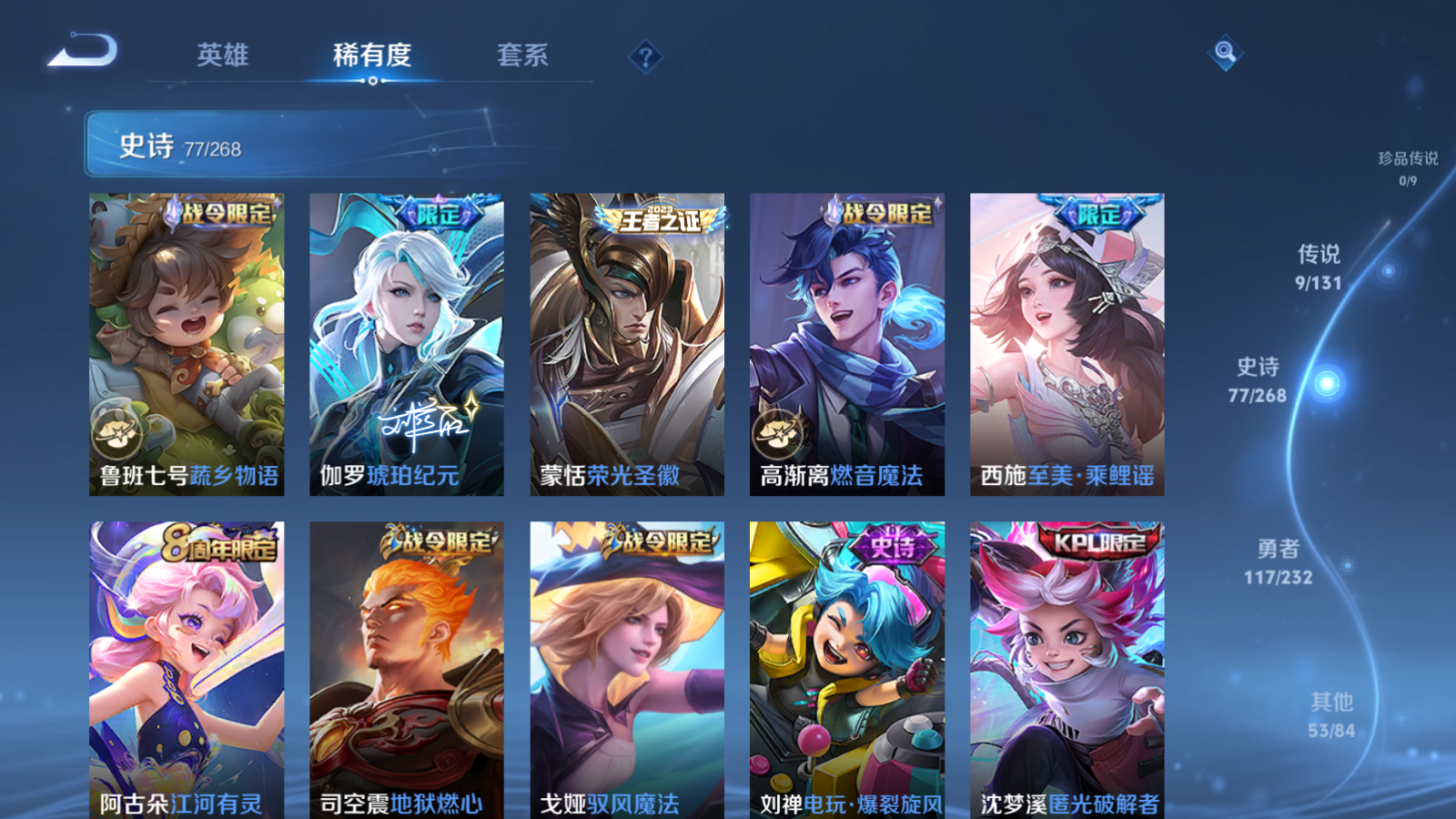 WZCMW434629王者荣耀账号详情图8