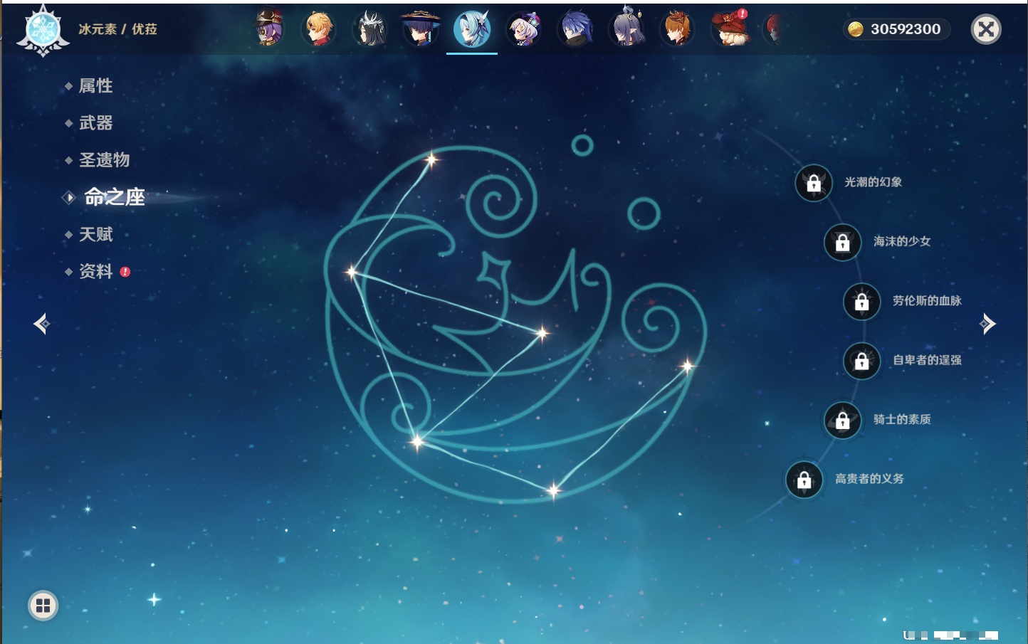 YSMK40441原神账号详情图50