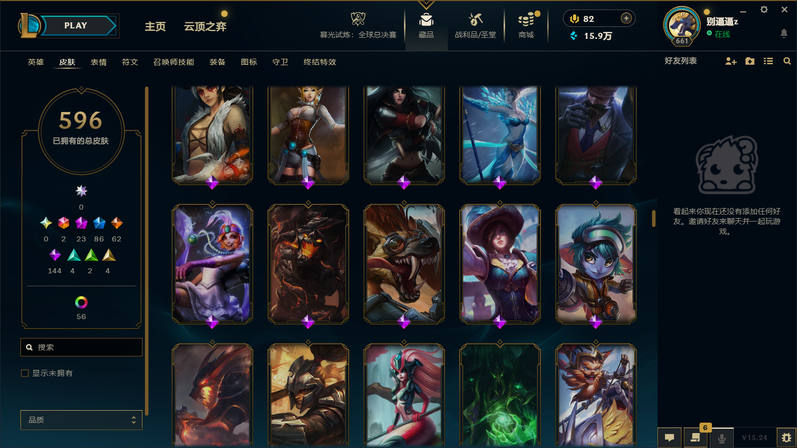 LOLCMW43099英雄联盟账号详情图24 LOLCMW43099英雄联盟账号详情图24