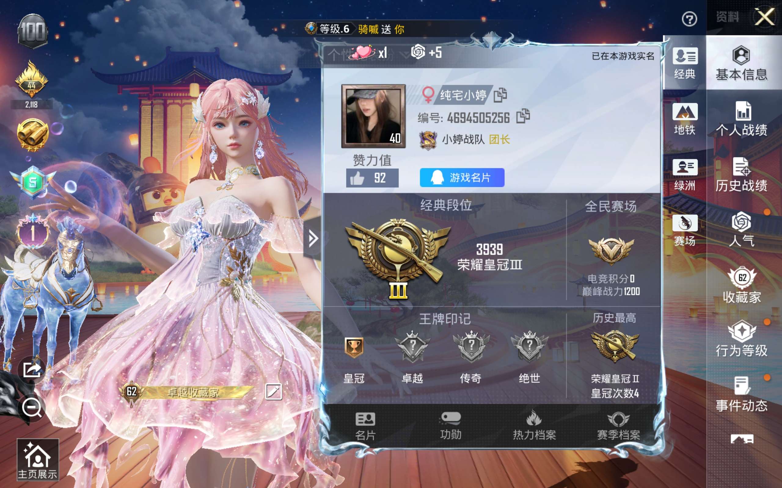 HPCMW418938和平精英账号详情图4