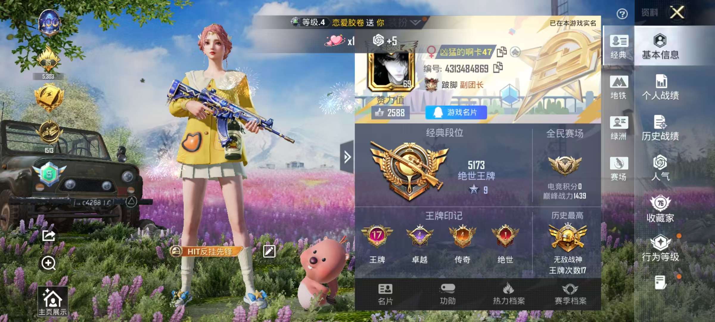 HPCMW413897和平精英账号详情图3