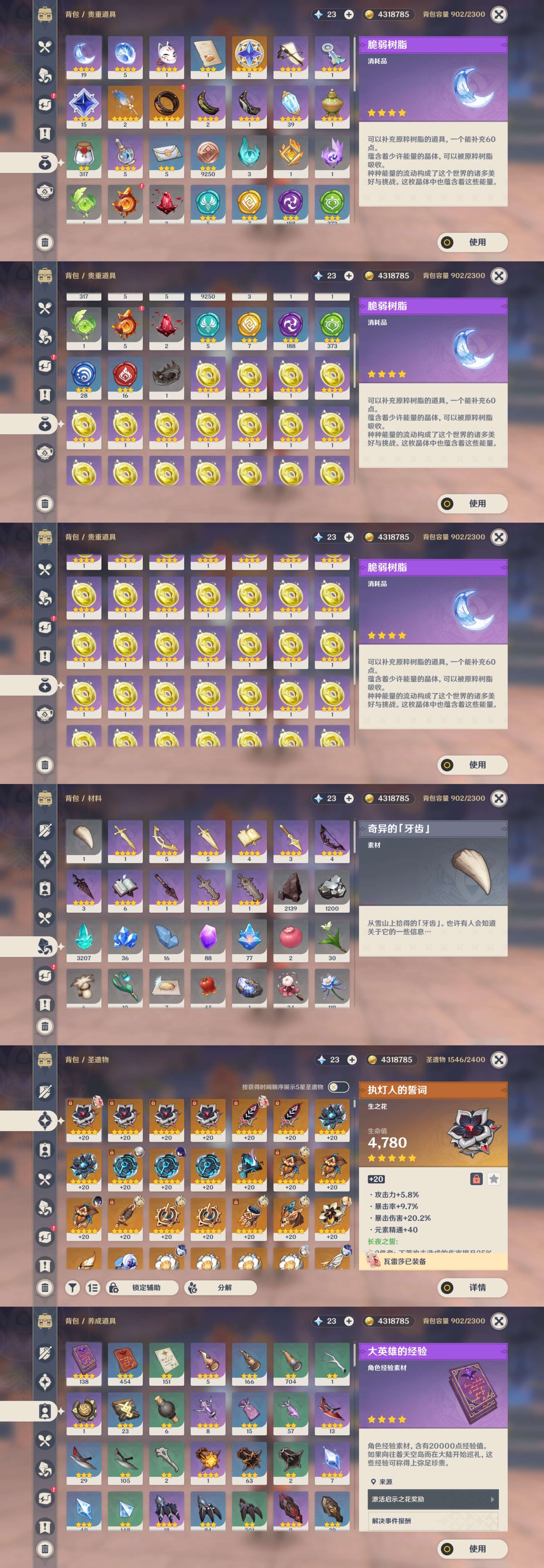 YSMK40445原神账号详情图5