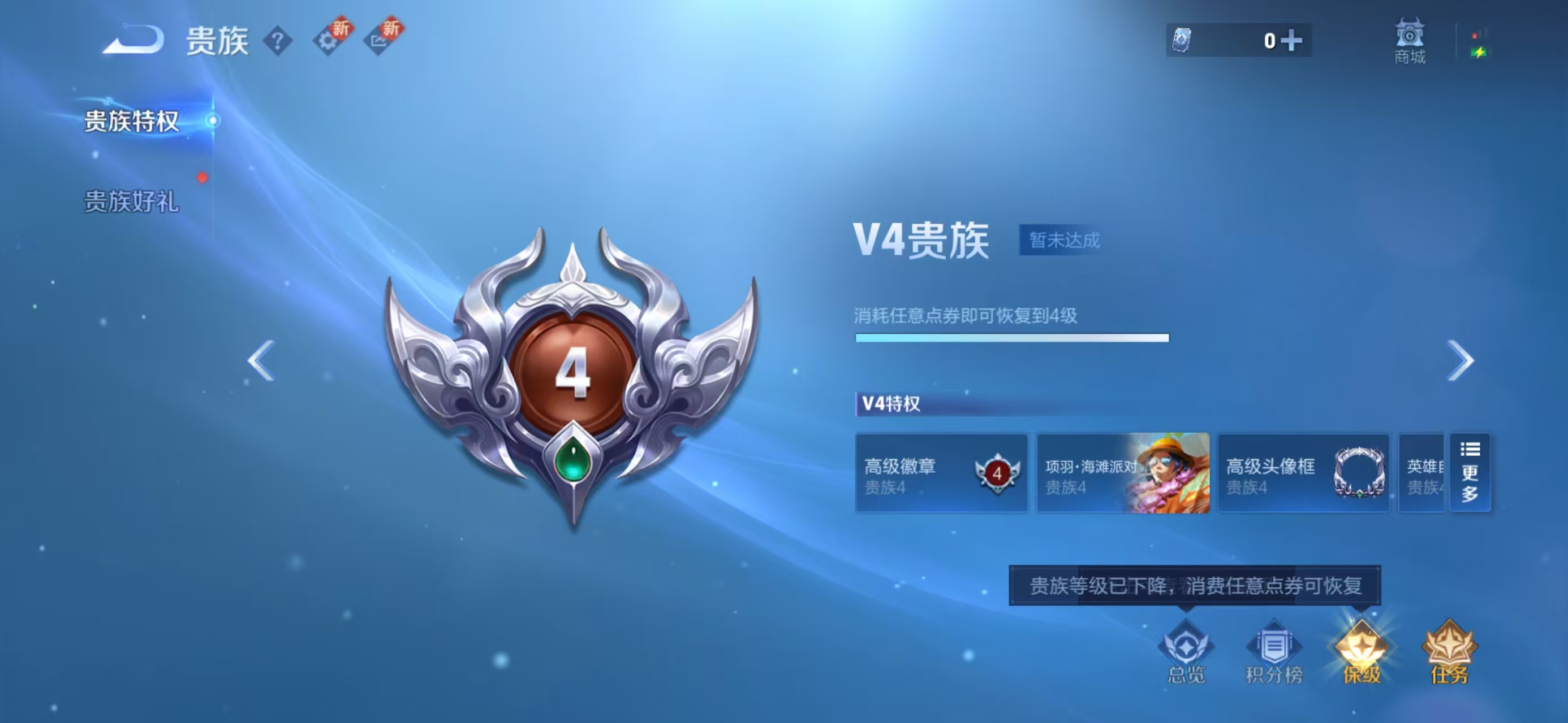 WZCMW424086王者荣耀账号详情图4