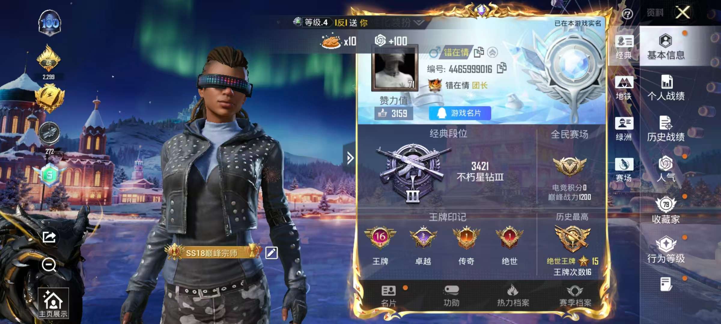 HPCMW414008和平精英账号详情图2 HPCMW414008和平精英账号详情图2