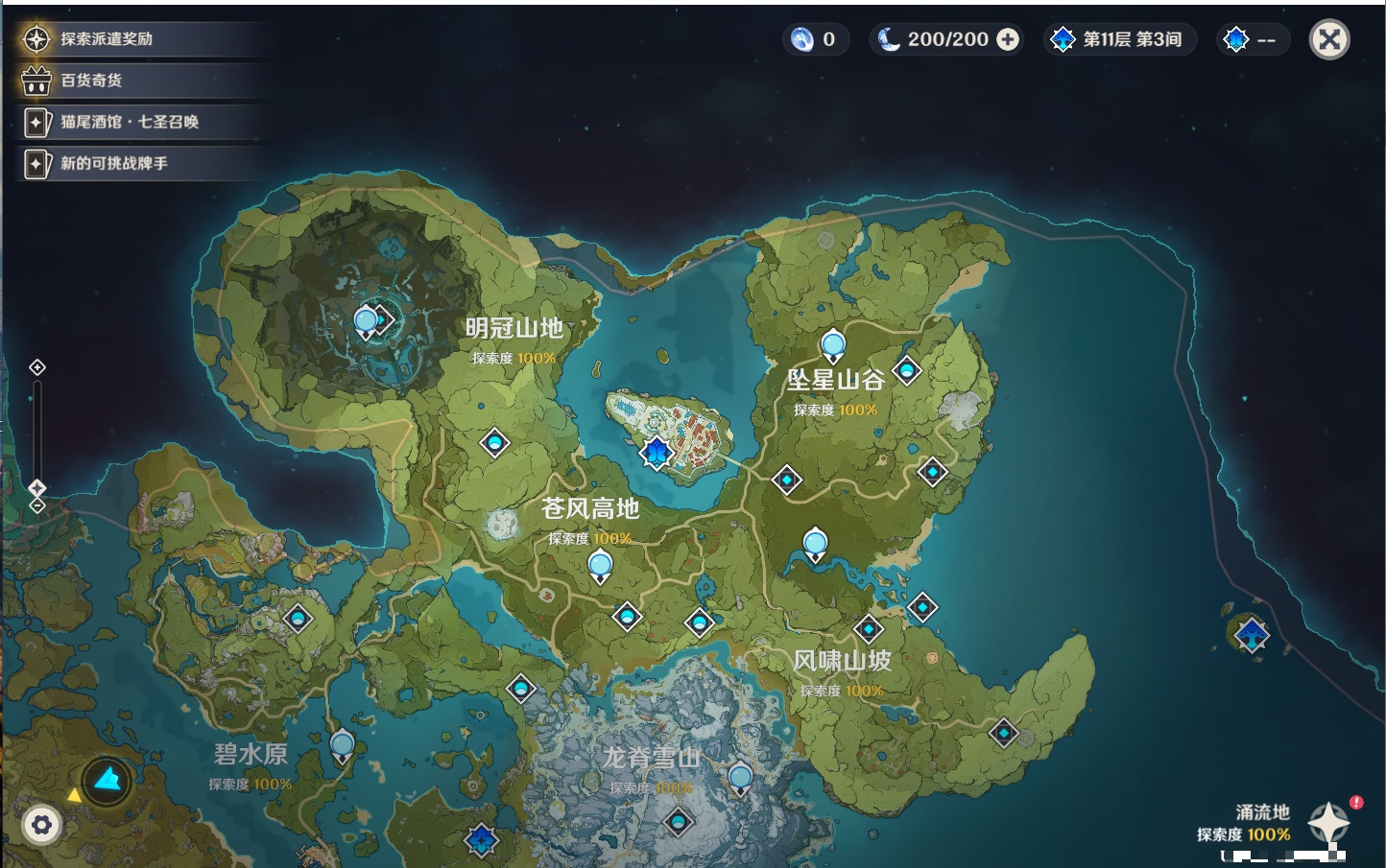 YSMK40435原神账号详情图29 YSMK40435原神账号详情图29