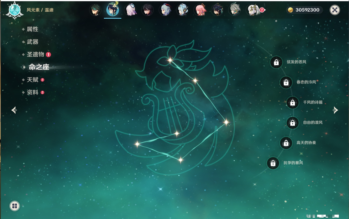 YSMK40441原神账号详情图29