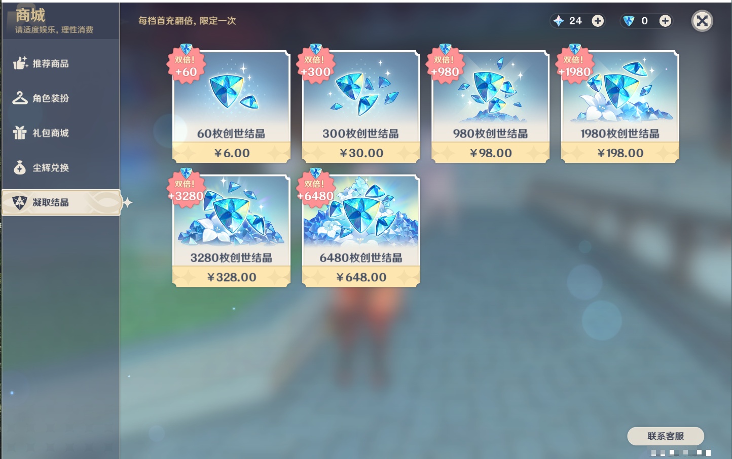 YSMK40436原神账号详情图44