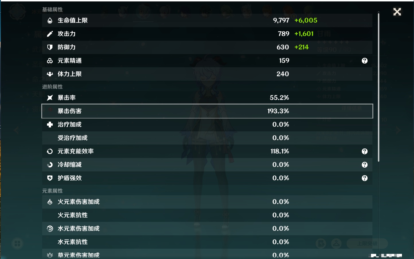 YSMK40443原神账号详情图36