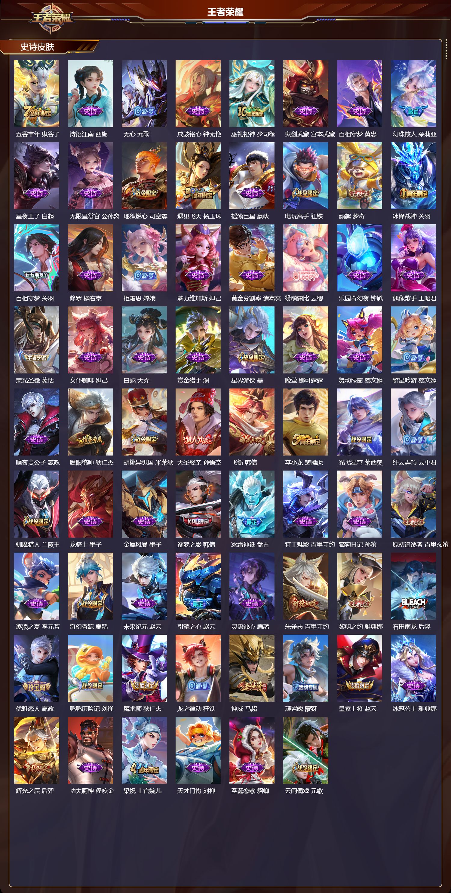 WZCMW424046王者荣耀账号详情图9 WZCMW424046王者荣耀账号详情图9