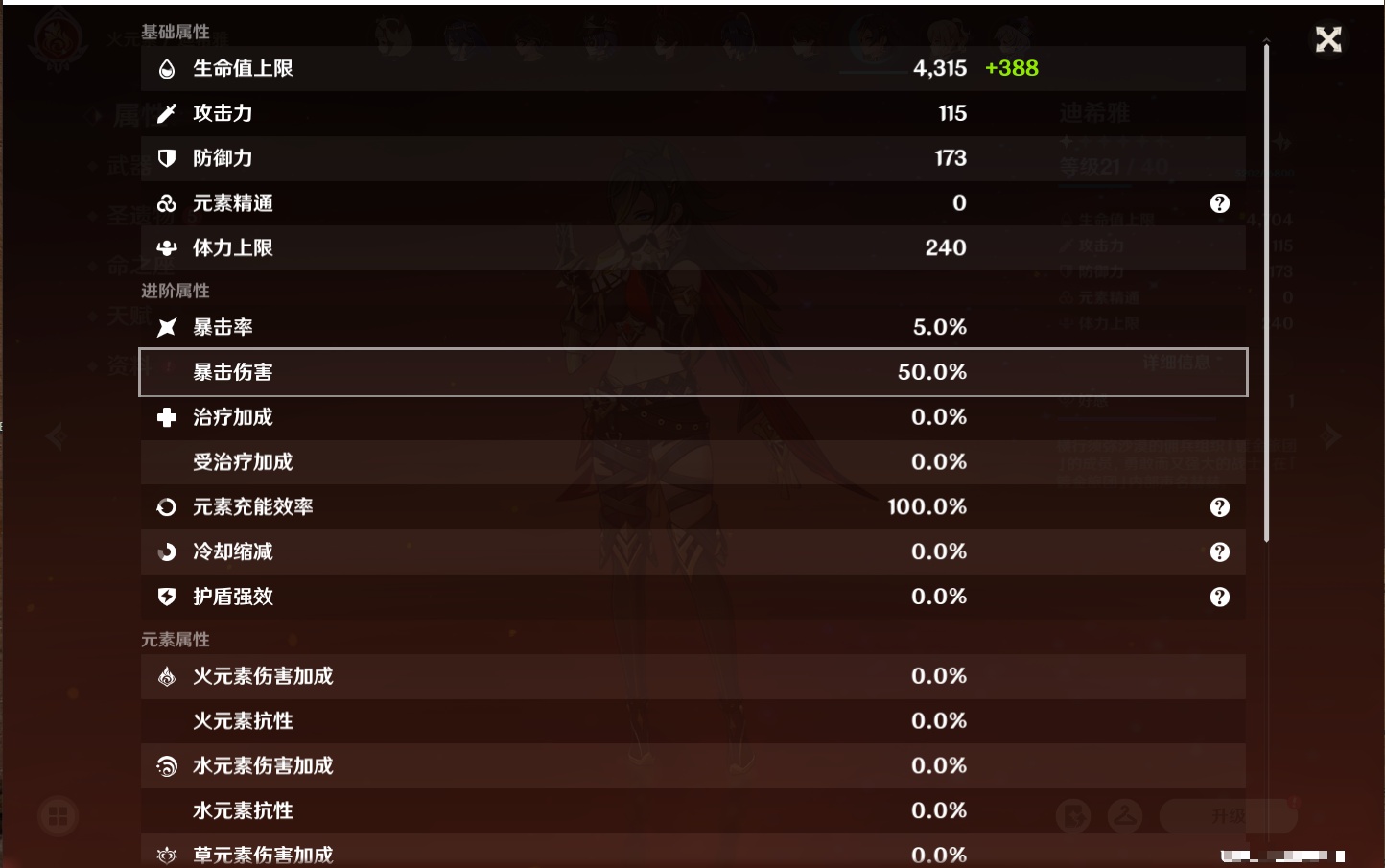 YSMK40437原神账号详情图31