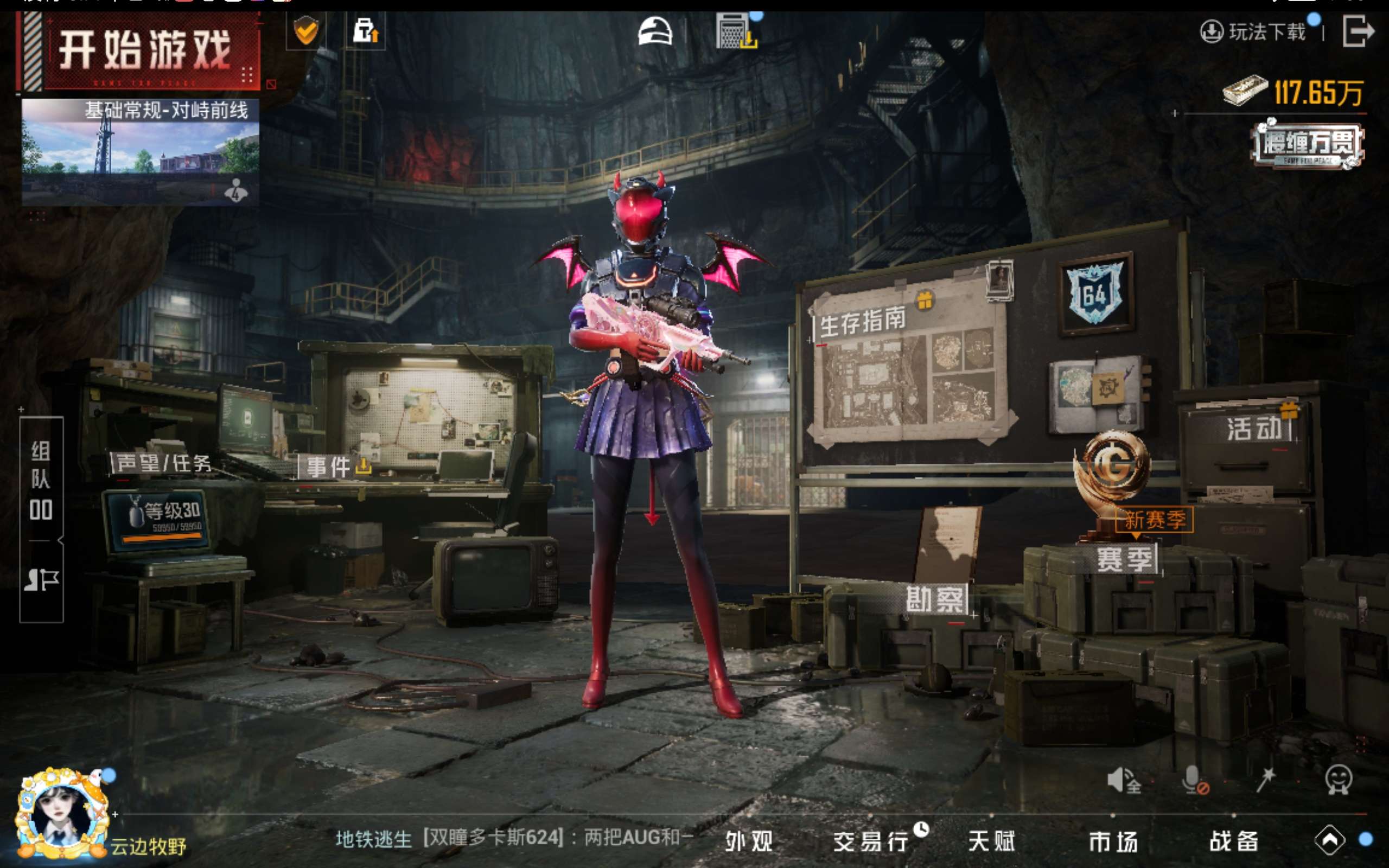 HPCMW418957和平精英账号详情图13