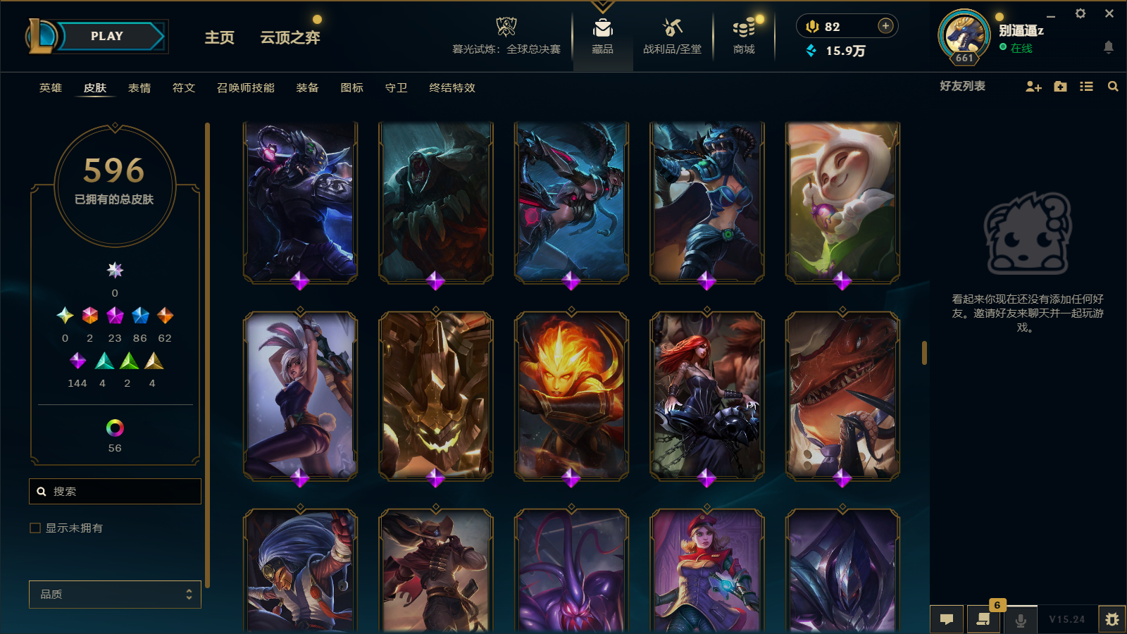 LOLCMW43099英雄联盟账号详情图28 LOLCMW43099英雄联盟账号详情图28