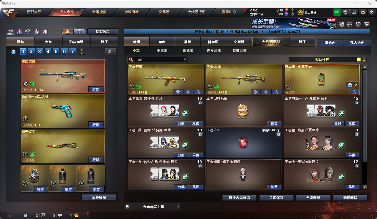 CFCMW425237穿越火线账号详情图24