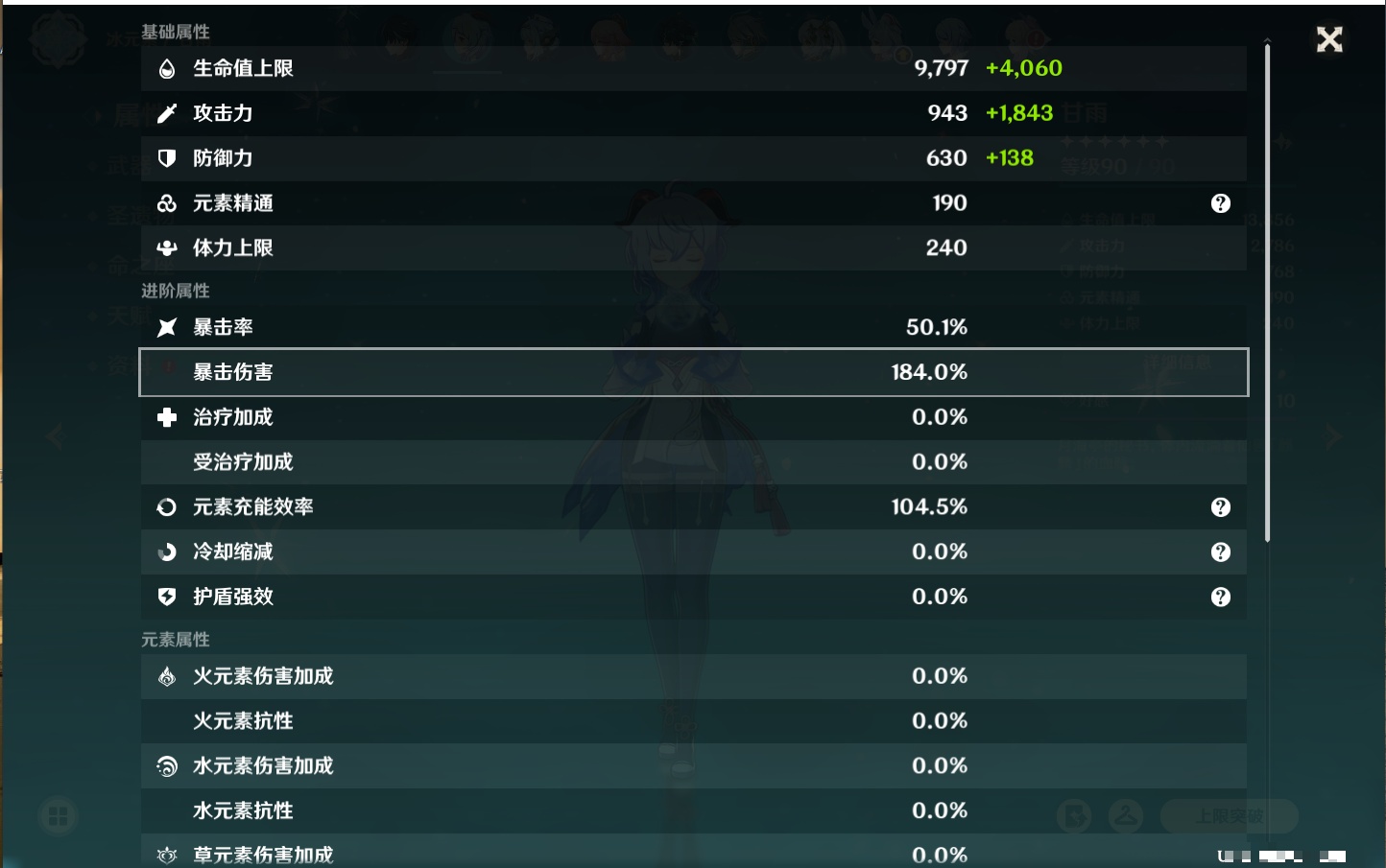 YSMK40441原神账号详情图8