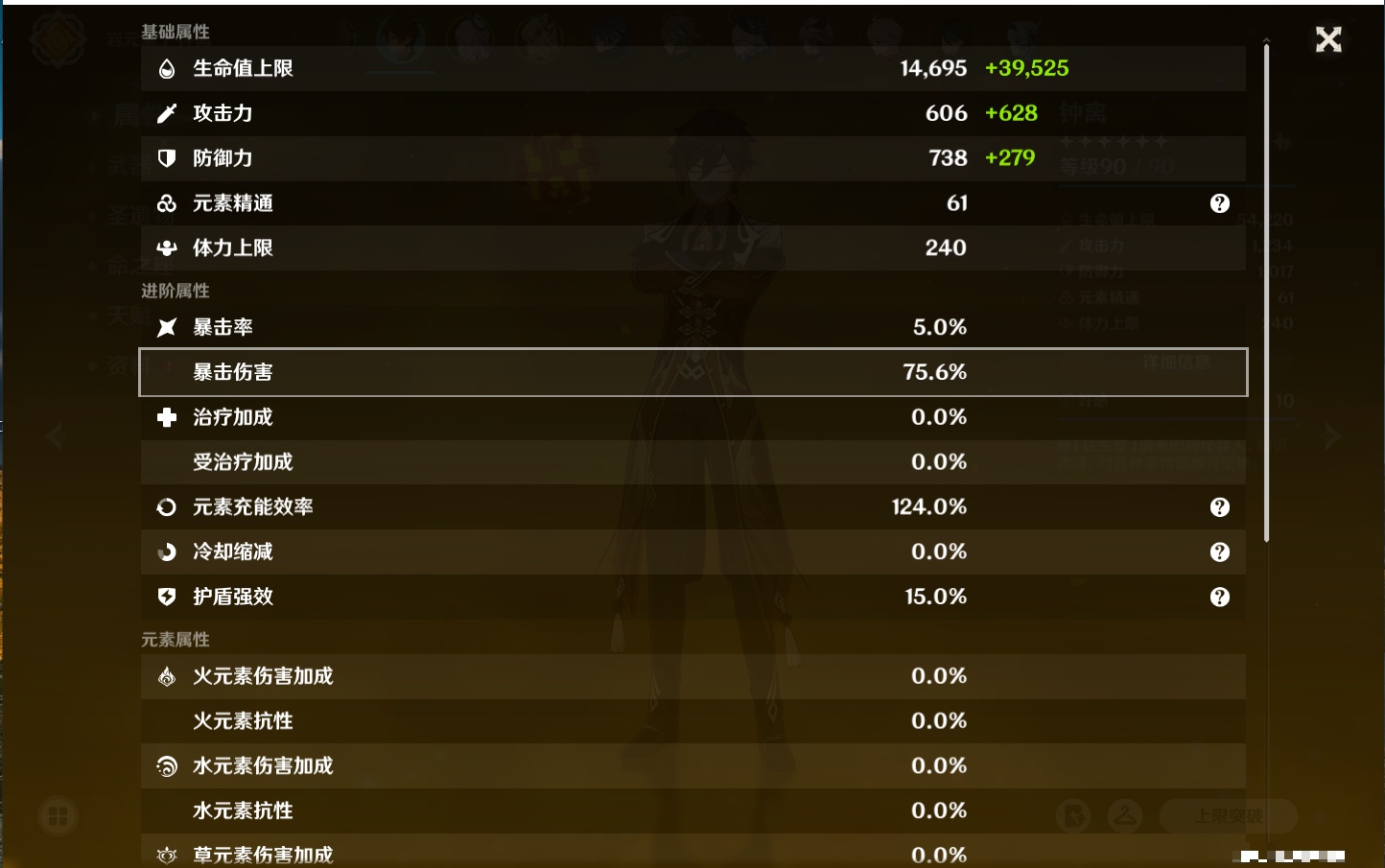 YSMK40443原神账号详情图72